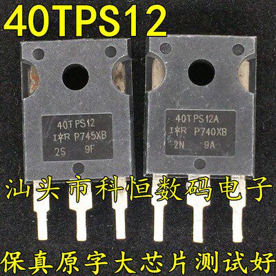 40TPS12 40TPS12A 单向可控硅 55A1200V 原装原字进口拆机 测试好