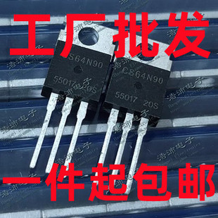CS64N90 92A85V TO-220 电动车控制器逆变器场效应三极管