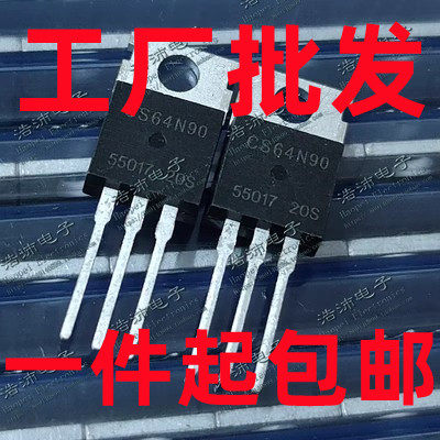 CS64N90 92A85V TO-220 电动车控制器逆变器场效应三极管