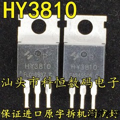 HY3810 HY3810P 180A 100V 进口拆机原字大功率MOS场效应管TO-220