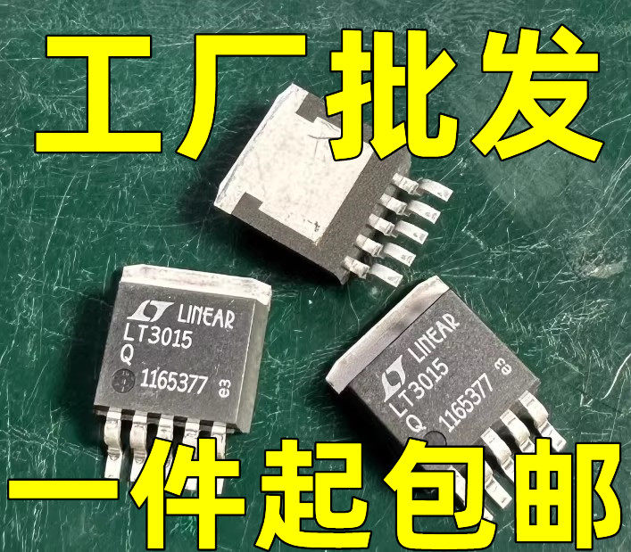 原装进口拆机原字 LT3015Q LT3080Q 贴片稳压管 TO-263,电子元器件市场,场效应管,淘宝优惠券,粉丝福利购,淘宝优惠卷