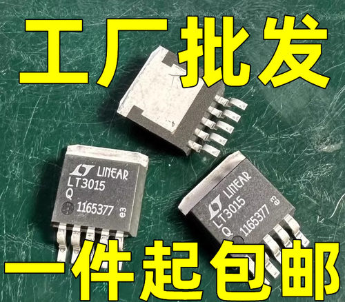 原装进口拆机原字 LT3015Q LT3080Q 贴片稳压管 TO-263