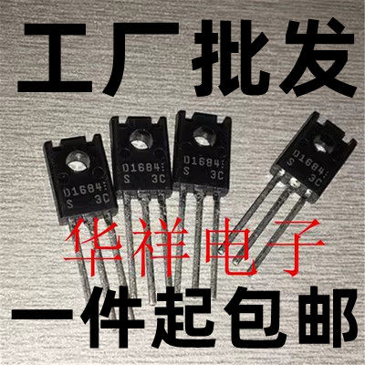 2SD1684/2SB1144/D1684/B1144 原装进口正品 同档位 配对一对5.85