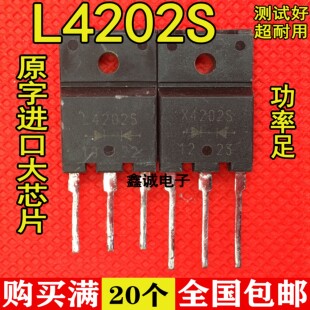 原装进口 X4202S FMX-4202S XS4202 快恢复整流管20A200V焊机