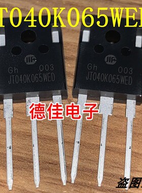 JT040K065WED原装 大功率开关管 IGBT 40A 650V管逆变器常用 拆机