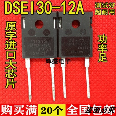 进口 RHRG30120 DSEI30-12A DSEP30-12A 30A1200V 快恢复二极管