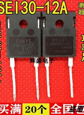 进口 RHRG30120 DSEI30-12A DSEP30-12A 30A1200V 快恢复二极管