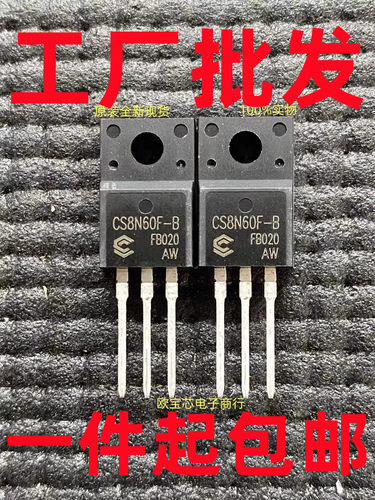 CS8N60F 8A/600V TO-220F 液晶电源MOS管 现货可直接拍