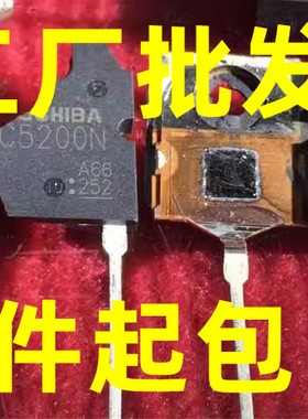 2SC5200N/2SA1943N/C5200N/A1943N全新进囗原装东芝 配对一对15.8