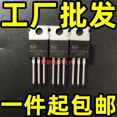 进口新货 NCEP023N10 NCEP023N10D NCEP023N10T 100V240A MOS管