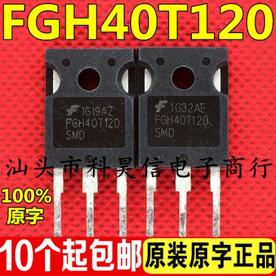 拆机逆变电焊机功率管 FGH40T120 SMD 耐用于40T120FES 40T120FDS