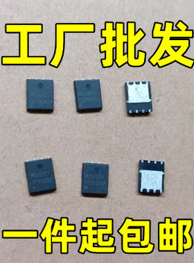 进口原字 MDU1511 MDU1516 MDU1517 MDU1514 QFN5X6贴片 全检全测