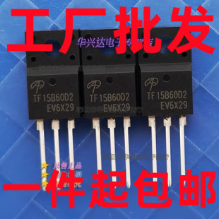 IGBT场效应三极管 TF15B60D2 现货可直接拍下 220F 15A 600V