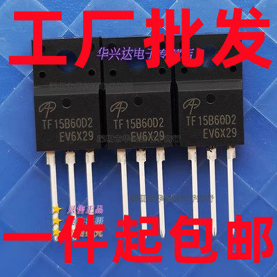 TF15B60D2 15A/600V TO-220F IGBT场效应三极管 现货可直接拍下
