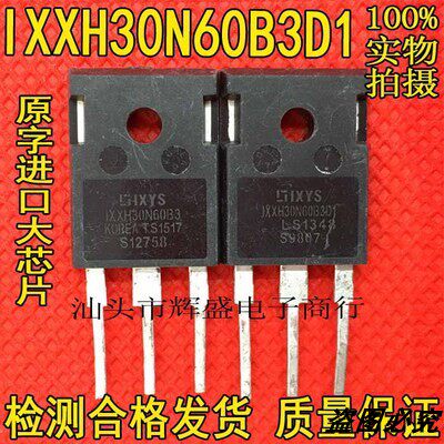 拆机IXGH30N60AU1 IXXH30N60B3D1 30N60 600V30A MOS场效应