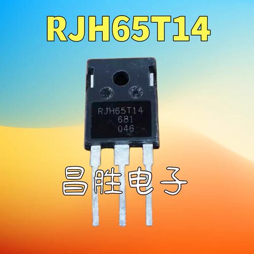 【昌胜电子】进口拆机 RJH65T14 RJH60T04 100A650V 逆变焊机IGBT