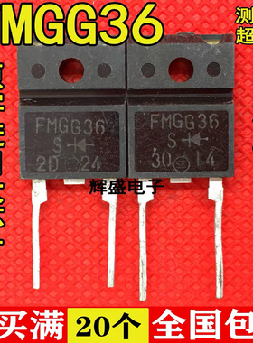 快恢复二极管 FMGG36 FMGG36S原装进口拆机测好发货质量保证