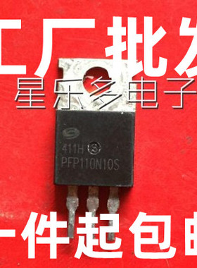 PFP110N10S 电动车控制器专用三极管 原装原码拆机 场效应MOS管