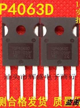 IRGP4063D GP4063D AUGP4063D GP4063 48A600V 大功率MOS场效应管