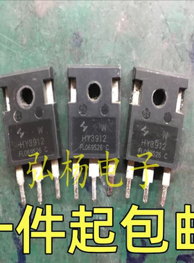 拆机 HY3912W HY3912 场效应管 190A 125V 测好发货