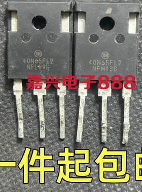 40N65FL2 拆机 40A/650V 大功率IGBT管