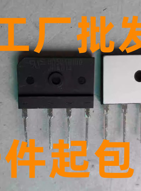 HD50SB100大功率整流桥堆超薄扁桥 D50XB100 50A1000V 质量好