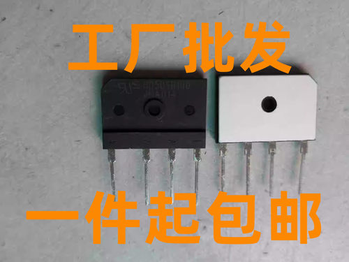HD50SB100大功率整流桥堆超薄扁桥 D50XB100 50A1000V 质量好