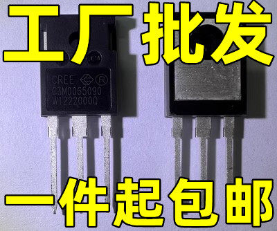 C3M0065090J C3M0065090 贴片 900V 碳化硅MOS管原装进口原字测好