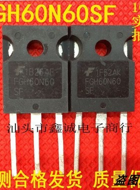 仙童FGH60N60SF/IGBT单管/逆变电焊机igbt管/原装进口IGBT单管