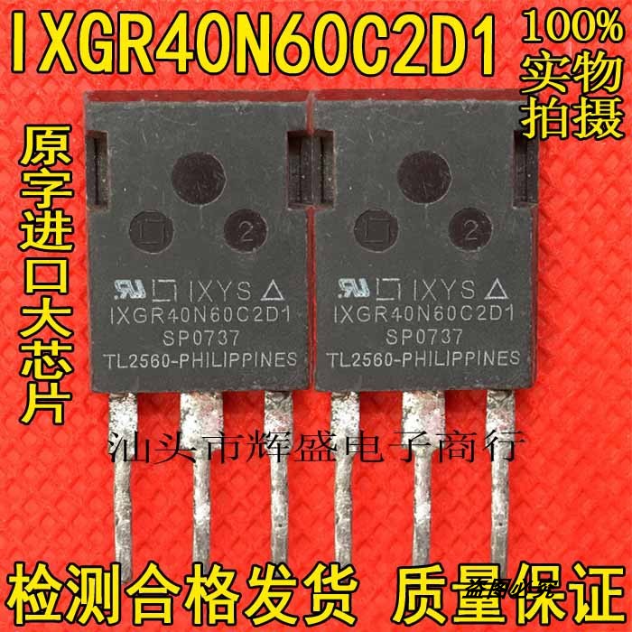 大功率IXYSIGBT管IXGR40N60C2D1 IXGR40N60CD1 56A600V 绝缘