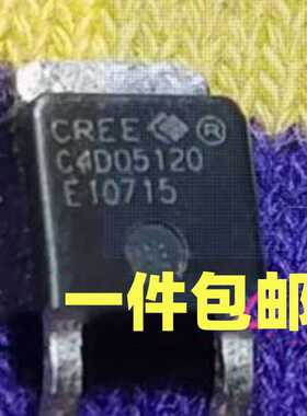 原装进口C4D05120 贴片 9A 1200V 碳化硅二极管 TO-252 MOS整流管