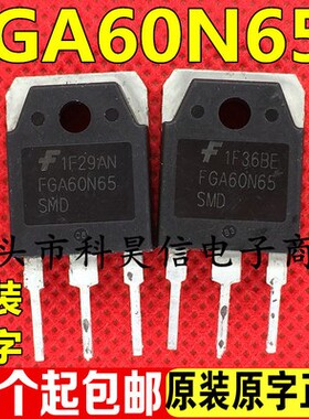 原装原字拆机 大功率电焊机IGBT单管 FGA60N65 SMD FGA60N60 UFD