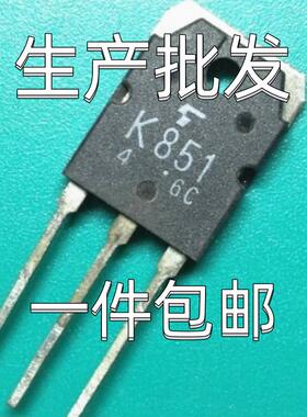 场效应管 2SK851 K851 TO-3P 原装进口拆机件 测试好质量保证