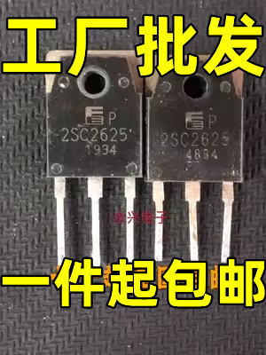 原装进口拆机原码 2SC2625 C2625 TO-220 测好发送品质保证
