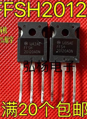 原装进口拆机FFSH30120ADN 20120 40120 1200V 30A 碳化硅二极管
