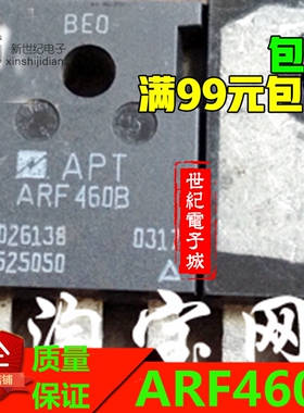 进口原装 ARF460A ARF461A ARF462A ARF463A ARF464A 测好