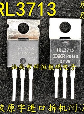 原装原字进口拆机 IRL3713 260A30V 大功率逆变器MOS场效应管