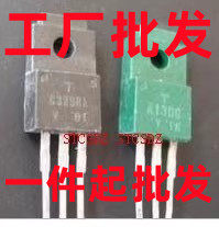 2SA1306A/2SC3298A/A1306A/C3298A原装进口正品同编号配对一对7.9