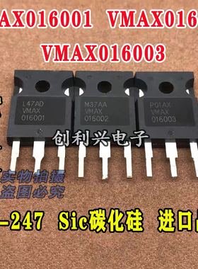 原装进口拆机 VMAX016001 016002 016003 全参数测试 包上机