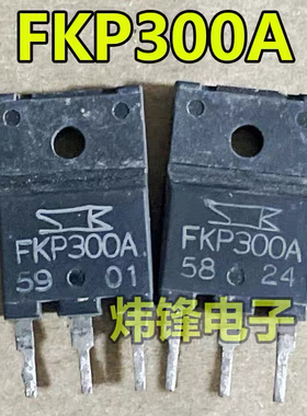 原装进口拆机 FKP300A FKP300 开关电源常用MOS场效应管 测好直拍