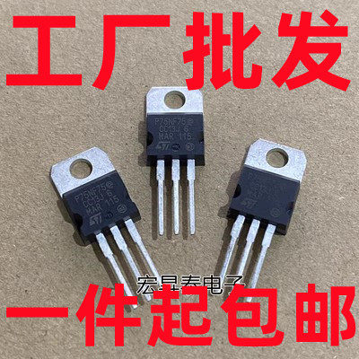 55NF06 55A/60V TO-220 场效应三极管 现货 1个起包邮