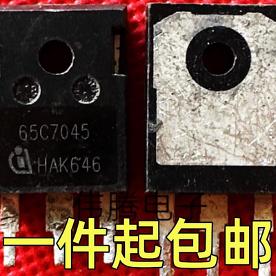 65C7045 IPW65R045C7 拆机场效应管 700V 46A 可直拍