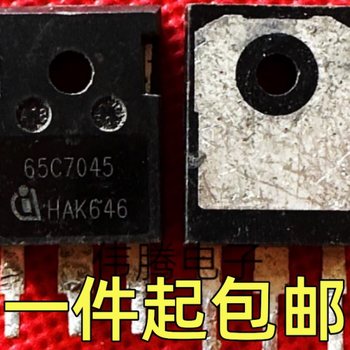 65C7045 IPW65R045C7 拆机场效应管 700V 46A 可直拍