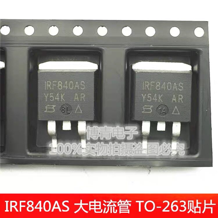 IRF840AS F840S MOS场效应三极管 大电流管 TO-263贴片图片