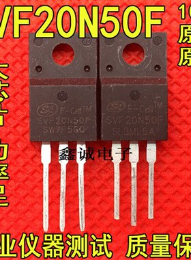 原装进口大功率 SVF20N50F 20N50F TO-220F 场效应管 20A 500V