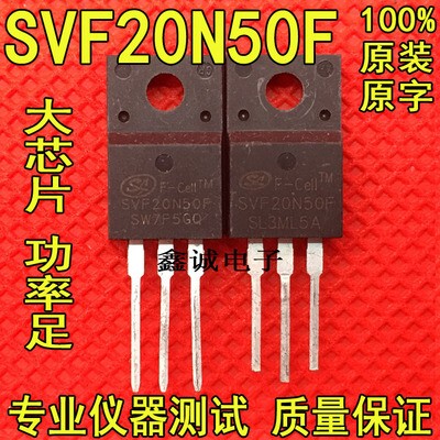 原装进口大功率 SVF20N50F 20N50F TO-220F 场效应管 20A 500V