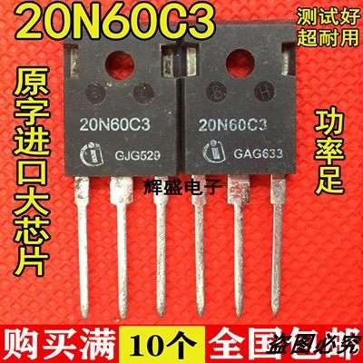 SPW20N60C3 20N60C3 20A600V TO-247 逆变管开关电源MOS场效应管