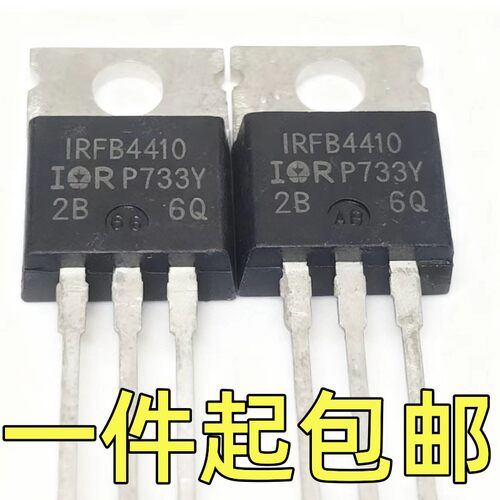 拆机IRFB4110 IRFB4110PBF 仓库进口现货 TO-220 100V 180A 发货