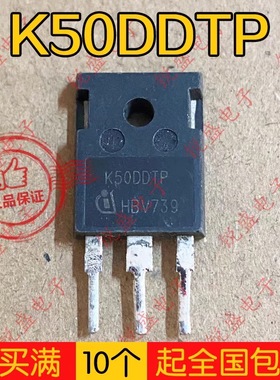 K50DDTP IKW50N60DTP 原装进口拆机 大功率IGBT 50A600V 测量好