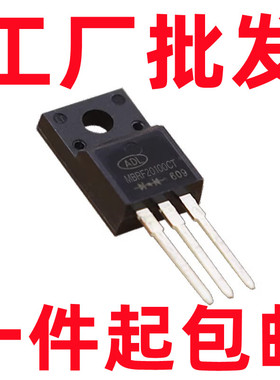 MBR20100CT 20100CT 20A/100V TO-220 全新肖特基二极管 一片起售